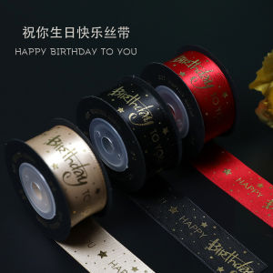 ริบบิ้นผ้าไหมทองแดง ลายตัวอักษรวันเกิด โบว์ผีเสื้อ ผ้าปิดกล่องของขวัญ สายรัด วัสดุ DIY สำหรับตกแต่งบ้าน