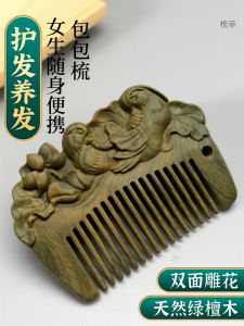 Portable Green Sandalwood Comb Carved Real Wood Girls Smooth Hair Easy Carry Bag Hanging Epiphyte Sandalwood Small Size Comb