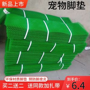 Pet Base Mat Plastic Guinea Pig Rabbit Foot Mat Anti-Bite Rabbit Cage Base Board Supplies Mat Cage Griding Cushion