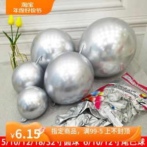 ลูกโป่งสีเงินโลหะสำหรับงานวันเกิดและงานแต่งงาน ลูกโป่งยาวรูปหางโครเมียมสีเงินขนาด 6 นิ้ว ลูกโป่งทรงกลมสีพื้น