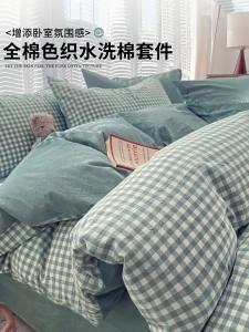 Kiss Dear | Bộ Đồ Chăn Ga Gối Sọc Đơn Giản Bằng Cotton
