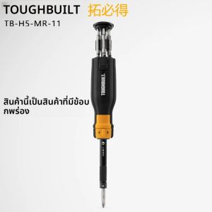 ชุดไขควงหลายหัวแบบมีด้ามจับสองวัสดุ TOUGHBUILT รุ่น TB-H5-MR-11 จำนวน 9 ชิ้น พร้อมระบบขันแบบวงล้อ ผลิตภัณฑ์มีตำหนิ