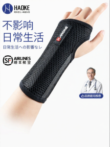 Dụng Cụ Hỗ Trợ Cổ Tay Cho Gãy Xương Bong Gân và Viêm Gân