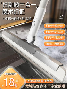 New Arrival Magic Broom Household Broom Bathroom Silicone Floor Scraper Sweeping Broom Bathroom Floor Scraping Board Marvelous Wiper