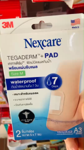 3M Nexcare Tegaderm +PAD ฟิล์มปิดแผลกันน้ำ พร้อมแผ่นซับแผล ขนาด 5x7ซม. (2 ชิ้น/กล่อง) ใช้ดีมาก