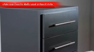 อุปกรณ์ SOFT CLOSE สําหรับ รางลิ้นชัก ระบบลูกล้อรับล่างธรรมดา ติดเสริมลิ้นชัก Modernform TTSOFTWD