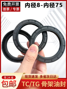 Double Lip Seal Ring Fluorine Rubber Shaft Seal Assembly Cylinder Oil Seal Nitrile Rubber Water Proof Oil Resistant U-Shaped Section