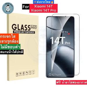ฟิล์มกระจก สำหรับ Xiaomi 14T / Xiaomi14T Pro Tempered Glass ฟิล์มกระจกใส กาวเต็มแผ่น ส่งจากไทย🇹🇭
