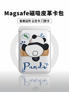 Magsafe Magnetic Absorption Panda Design Leather Business Card Holder Convenient for iPhone 17/16/15/13/14 pro Max 12/11 Slot Access Control