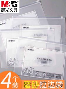 Morningshine A4/A5 Filing Bag Transparent Thickened Zipper Bag Student Exam Stationery Storage Bag Waterproof Business Supplies