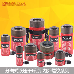 Separate Hydraulic Inner And Outer Thread Jack Ram Cylinder Adjustable Fixing Force up to 100 Tons Split Oil Pressure Cylinder