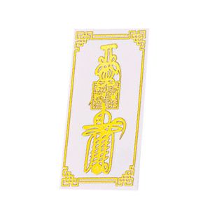 Wudang Mountain Lucky Metal Sticker Mobile Phone Decal Career Success Wealth Attraction Zodiac Year Fortune Telling Creative Gift