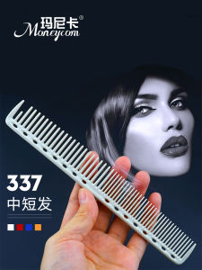 Professional Hair Stylist Scissors Comb Womens Hairdressing Tool Short Medium Length Hair Y-S339 Specialized Haircut Comb