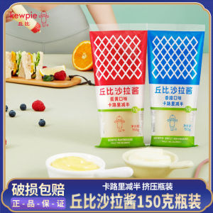 Chubee Sweet Salad Dressing Half the Calories Yolk Flavor for Vegetables Fruits Burgers Baking Ingredients 150g Soft Bottle