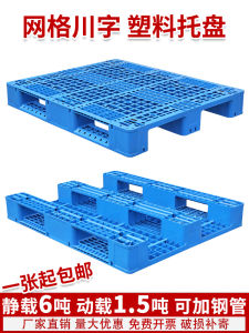 Plastic Grid Chan Word Warehouse Shelves Pallets Moisture Proof Forklift Grounding Board Multi Functional Storage Furniture