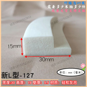 21*28 White L-Shaped Silicone Sealing Strip Glass Cornerite Covered Edge High Temperature Resistant Right Angle Equipment Anti-Collision Protective Rubber