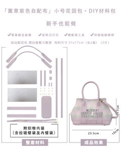 Handmade Garden Bag DIY Material Kit Small Ladies Handbag Soft Tote Bag Crossbody Shoulder Bag Magnetic Clasp Closure Leather