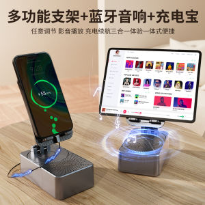 Three-In-One Mobile Phone Stand Wireless Bluetooth Speaker Power Bank Desktop Charger HiFi Sound Quality Plastic Material