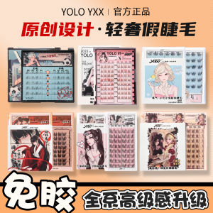 YOLO Self-Adhesive False Eyelashes Natural Summer Shake Double Flower New Model Easy to Use Black Fine Stem for All Skin Types