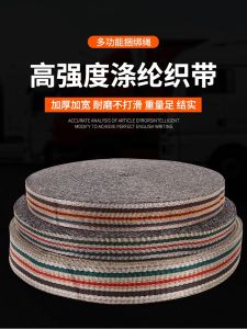 Dây Nylon Dày Chống Mài Mòn Cho Xe Tải Dây Kéo Dính Chuyên Dụng Cho Máy Lạnh Dây Kín Xe Dây Dệt Polyester