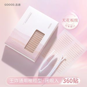 Goody Classy Series Olive Double Eyelid Dán Dụng Cụ Trang Điểm Liền Mạch Tự Nhiên Vô Hình Cho Nam Và Nữ