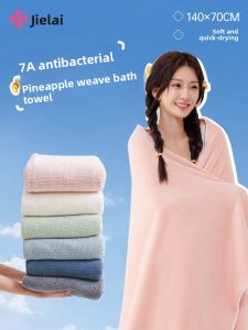 grace | Quick-Dry Absorbent Bath Towel