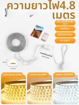 SHUOYU | แถบไฟ LED แบบเส้นสำหรับห้องนอน ติดตั้งด้วยกาวสองหน้า 220V