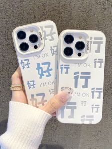 Text Pattern Protective Phone Case for  16Promax OnePlus 13 Xiaomi 15 Redmi K80 Honor 300 Compatible Couple Design Acrylic Shell