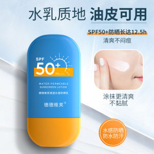 DeDeWeiF Sunscreen Lotion Water Sensation Transparent Waterproof UV Protection for Face And Body Universal Use Beauty Skincare