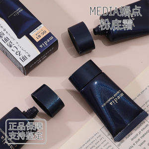 Kanebo Media Perfecting Foundation Cream ครีมเนื้อแมท ปกปิดรอยบุกรุก ให้ความชุ่มชื้น ป้องกันแสงแดด สำหรับผิวแห้ง ทุกสภาพผิว 3 ปี