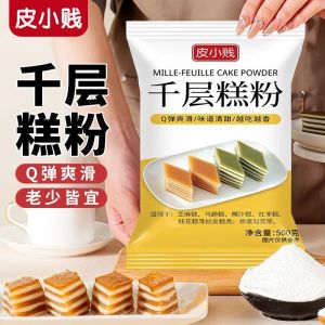 Pi Xiaojian Thousand Layer Cake Sesame Cake Coconut Milk Cake Red Date Cake Osmanthus Cake Pulled Cake Stir-fried Vegetables Thickening