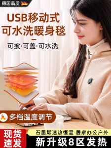 Heatable Shoulder Wrap Office Nap Heating Blanket Single Person Washable Electric Blanket Carbon Fiber Heating Milk Velvet Fabric