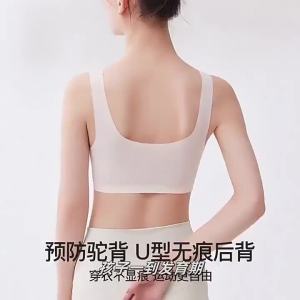 Seamless No Wire Bra