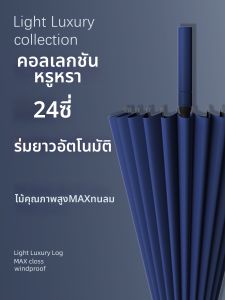 MUZHOUYU | Windproof Heavy Rain Durable Mens Long Handle Umbrella 24 Ribs