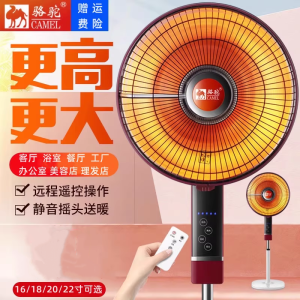 Large Size Camel Floor Standing Small Sun Heater Home Use Bathroom Living Room Heating Fan Glowing Fire Device Winter Warmer