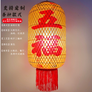 Retro Hong Kong Style Dining Outdoor Hanging Lamp Bamboo Woven Oil Paper Lantern Shantou Hot Pot Well Wind Ancient Style