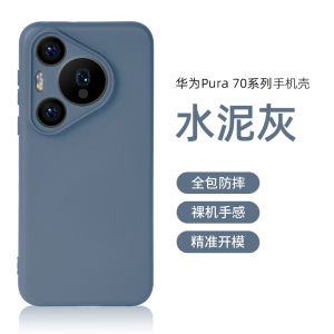 Ultra-Thin Arc Edge Huawei Pura70 pro Phone Case Womens Fashionable Durable No Film Bump Protection Lens Full Cover Creative