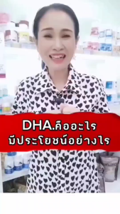 น้ำมันปลา กิฟ ฟารีน น้ำมันปลา 500 มิลลิกรัม น้ำมันตับปลา โอเมก้า3 เสริมพัฒนาการ เรียนรู้เร็ว FISH OIL 500 Giffarine