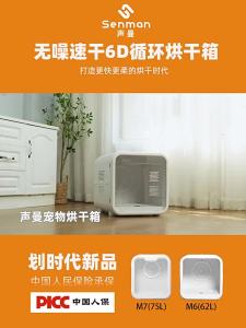 Máy Sấy Thú Cưng Tự Động Ít Ồn Dùng Tại Nhà