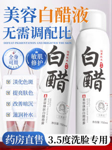 Kem Dưỡng Da Mặt Vinegar Beauty 35 Độ Chuyên Dụng Cho Nhà Tắm Spa Kem Dưỡng Ẩm Tẩy Tế Bào Chết Chống Lão Hóa Chống Nhăn