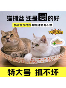 Bowl Type Cat Scratching Board Integrated Wear Resistant No Shedding Heavy Weight round Corrugated Paper Pet Cat Supplies