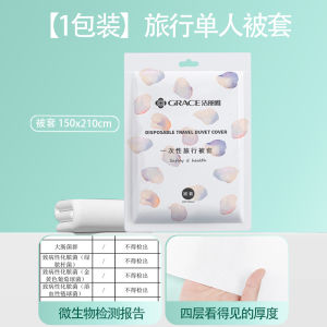 Grace Disposable Bedding Set Four-Piece Suite Thickened Portable Travel Hotel Stay Outdoor Camping Care Products Bed Sheet Cover Pillowcase