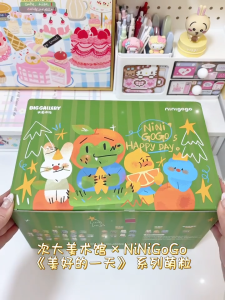 [Ready Stock] 18 PCS  Big Art Museum NINIGOGO Lovely Day Cute Blind Bag Blind Box