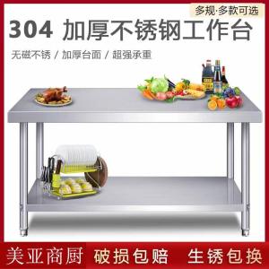 Thickened 304 Stainless Steel Kitchen Workbench Rectangular Countertop for Restaurant Operations Baking Cutting Vegetables