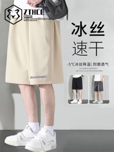 Summer Ice Silk Straight Leg Loose Casual Sports Shorts Thin Cool Quick Dry Five-Quarter Length Youth Fashion Polyester Blend