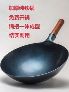 Thickened Handmade Iron Wok Commercially Integrated Stir-Fry Pan Non-Coated Gas Stove Suitable Large Spoon Home Use
