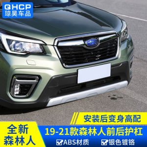 Qhcp for Subaru 192021 Forest Man Restoration Front Bumper Front and Rear Guard Board Body Trim Accessories