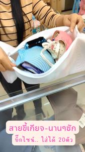 ถุงซักผ้า ถุงซักชุดชั้นใน ขนาด 20x51ซม. ตราเรือ (จัดส่งสินค้าแบบคละสี) / 1 ชิ้น