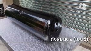 ถังลม ถังลมแตรลม ถังลมแตรด่วน ถังลมแตร 50ลิตร (เบนซ์) สีดำ เชื่อมด้วยระบบ CNG