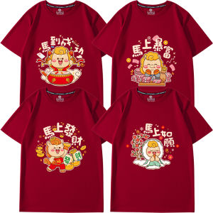 Red Wine Color Short Sleeve T-Shirt Womens Lucky Year Horse Year Peace Joy Simple Performance Cotton Summer round Neck Top